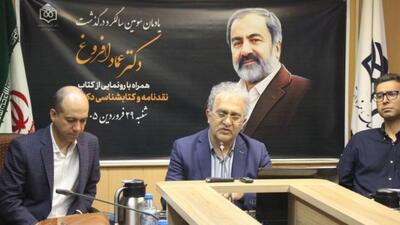  اعتلای کشور نیازمند اندیشمندان آزاده‌ای چون عماد افروغ است