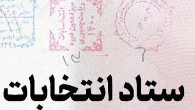  تحول ضرورت دارد/ سرنوشت شهر امام هشتم و رهبری‌ به دست فرصت‌طلبان و قدرت طلبان نیفتد!