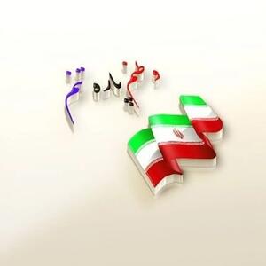  وطن به مانند پاره تن