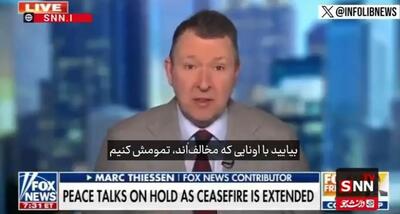  تحلیلگر آمریکایی: رهبران مخالف مذاکره در ایران را ترور کنیم!