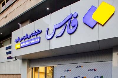  خبرگزاری فارس، شمشیر را برای آمریکا از رو بست