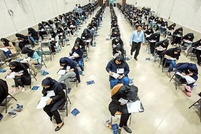  کنکور سراسری ۱۴۰۵ به تعویق می افتد؟