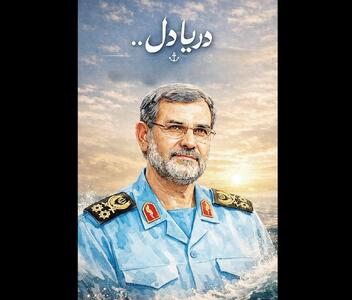 از تنگستان تا تنگسیر