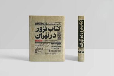  وقتی گلوله‌ها تاریخ می‌نویسند/ از گلوله تا تیتر روزنامه