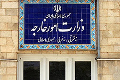  واکنش وزارت خارجه به تکرار اظهارات مقام‌های آمریکایی در ترغیب به ترور ایرانیان