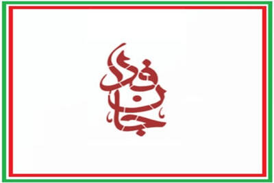  مشارکت بی‌سابقه مردم؛ پویش ملی جان‌فدا رکورد جدید زد