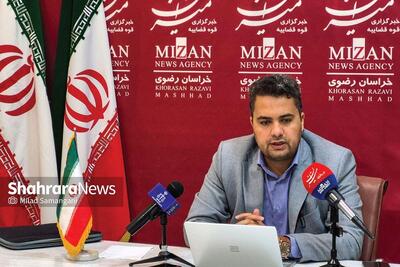  برگزاری ۱۲۸ دادگاه برخط در سال ۱۴۰۴ در خراسان رضوی | امکان برگزاری دادگاه‌های برخط با درخواست افراد