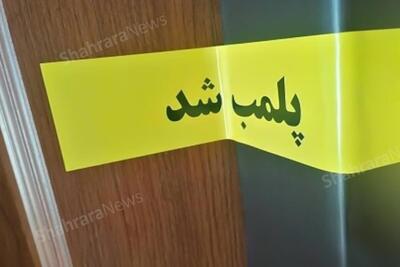  پلمب ۱۶ واحد صنفی متخلف در بازار مشهد در فروردین ۱۴۰۵