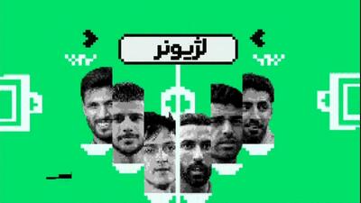  عملکرد لژیونرها در هفته گذشته