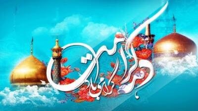  آغاز دهه کرامت؛ عطر عشق و محبت در فضای بافق پیچید + فیلم