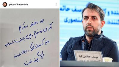  حاتمی‌کیا: بدون شک و با یاری خداوند ایران پیروز است