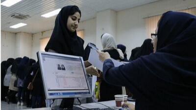  ثبت‌نام وام‌های تحصیلی و ودیعه مسکن متاهلی تمدید شد