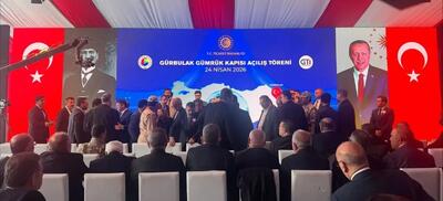  افتتاح گمرک مرزی جدید بین ایران و ترکیه