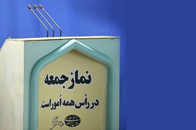  امام جمعه اهرم: هجرت امام رضا مقدمه تشکیل تمدن اسلامی بود