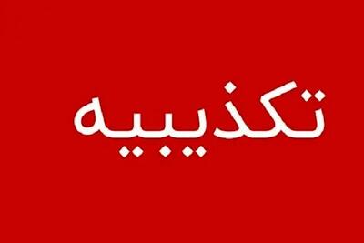  خبر استعفا قالیباف صحت ندارد