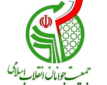  فراخوان جمعیت جوانان انقلاب اسلامی در دعوت از نامزدهای هفتمین دوره انتخابات شورای اسلامی شهر و روستا