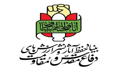  یادبود سالروز شکست آمریکا در طبس؛ تاکید بر هوشمندی و وحدت ملی در شرایط حاضر است