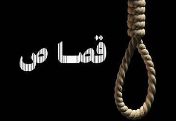  حکم قصاص قاتل شهید وکیلی اجرا شد