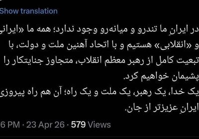  محسن رضایی هم پیام وحدت را منتشر کرد - تسنیم
