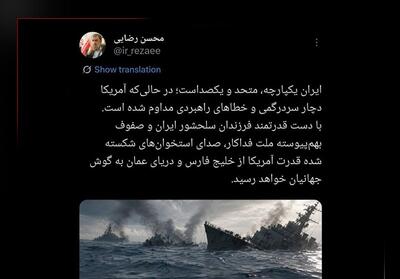  صدای شکستن استخوان‌های آمریکا به گوش جهانیان خواهد رسید - تسنیم