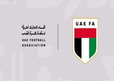  فدراسیون امارات هم علیه ای‌اف‌سی شد!