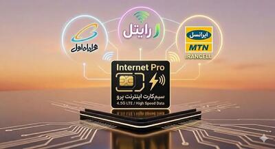  قیمت نجومی اینترنت پرو اعلام شد