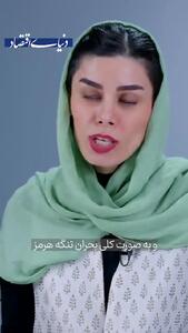  از لرزه در زنجیره مواد غذایی تا شوک دارویی