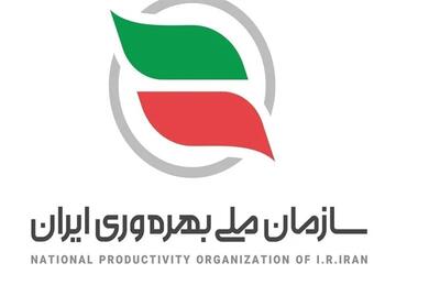  تعریف ماموریت برای تحقق رشد اقتصادی از محل ارتقای بهره وری