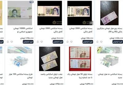  اسکناس نو کمیاب شد؛ دلال‌ها جای خالی بانک‌ها را پر کردند