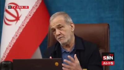  پزشکیان: دولت هرکاری می‌کند که تولید در کشور نخوابد
