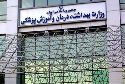  تداوم رایگان بودن خدمات بستری مجروحان جنگ اخیر و حوادث دی‌ماه 1404