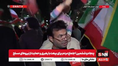  مهم‌ترین نکته در حفظ انسجام ملی، توجه به گفته‌های مقام معظم رهبری است + فیلم