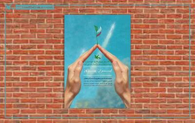  سلسله نشست‌های کاربردی و تخصصی با محوریت «جنگ و نقش خانواده‌ها»