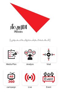  اتاق پی آر قطعه گمشده روابط عمومی‌ها