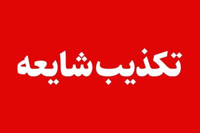  تکذیب خبر تیراندازی در ایست و بازرسی ملارد