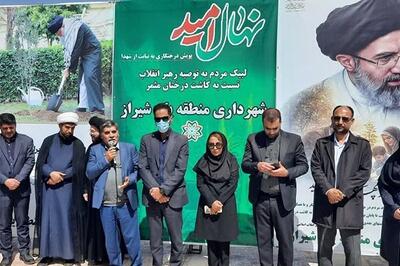  پویش کاشت نهال در پاسداشت شهدای «جنگ تحمیلی سوم» در شیراز - تسنیم