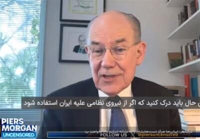  مرشایمر: ایرانی‌ها هرگز دست‌هایشان را به نشانه تسلیم بالا نخواهند برد - تسنیم