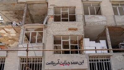  پرداخت وام ودیعه مسکن به ۱۲۱۰ خانوار آسیب‌دیده از جنگ