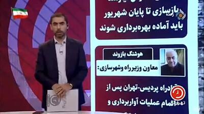  دستور عجیب مجری صداوسیما روی آنتن زنده!