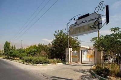  ورود غیرمجاز افراد ناشناس به این دانشگاه خبرساز شد
