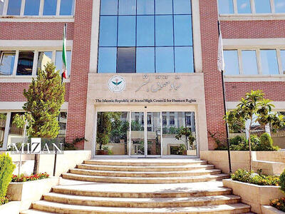  محاصره دریایی نقض بنیادی‌ترین حقوق مردم ایران است