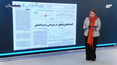  شکل‌گیری بازار خاکستری در بورس
