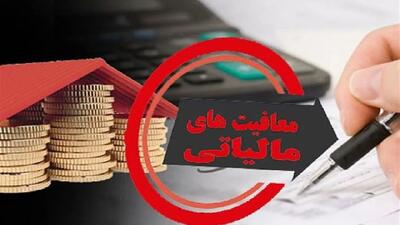  معافیت مالیاتی فعالیت‌های فناورانه تنها در داخل پارک‌های علم و فناوری معتبر است