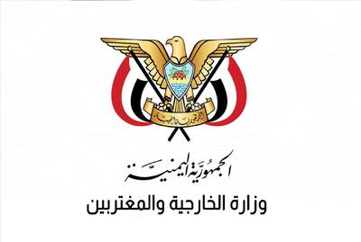 یمن یک بیانیه مهم صادر کرد +جزئیات