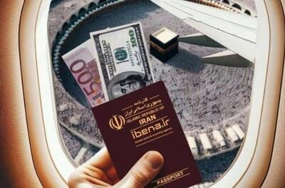  سقف فروش ارز مسافرتی حجاج ۱۴۰۵ اعلام شد