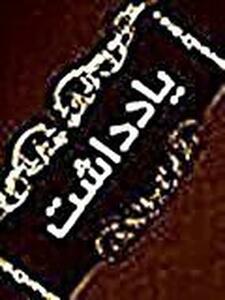  فقدان افق در نظام معرفتی غرب