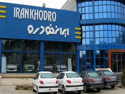  قیمت خودرو‌های ایران خودرو یکشنبه ۶ اردیبهشت ۱۴۰۵