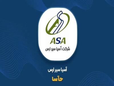  خبر مهم برای حآسا