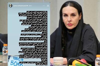  آزیتا ترکاشوند: وطن‌پرستی یعنی بی‌شرفی و وطن‌فروشی یعنی باشرفی؟