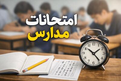  مجلس: امتحانات نهایی با فاصله ۲ تا ۴ هفته پس از اعلام پایان جنگ برگزار می‌شود